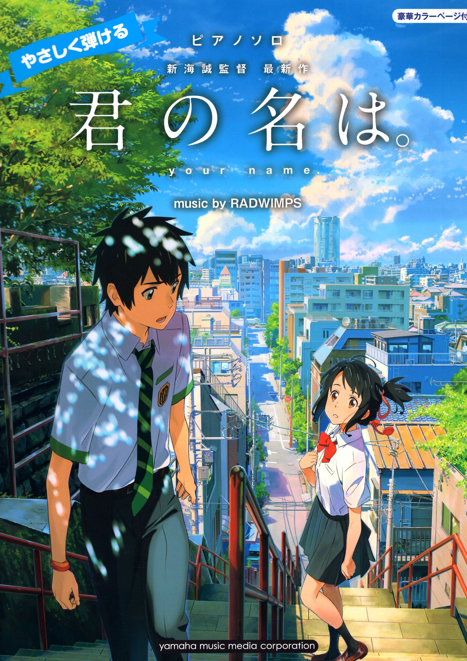 《輕鬆上手：你的名字》