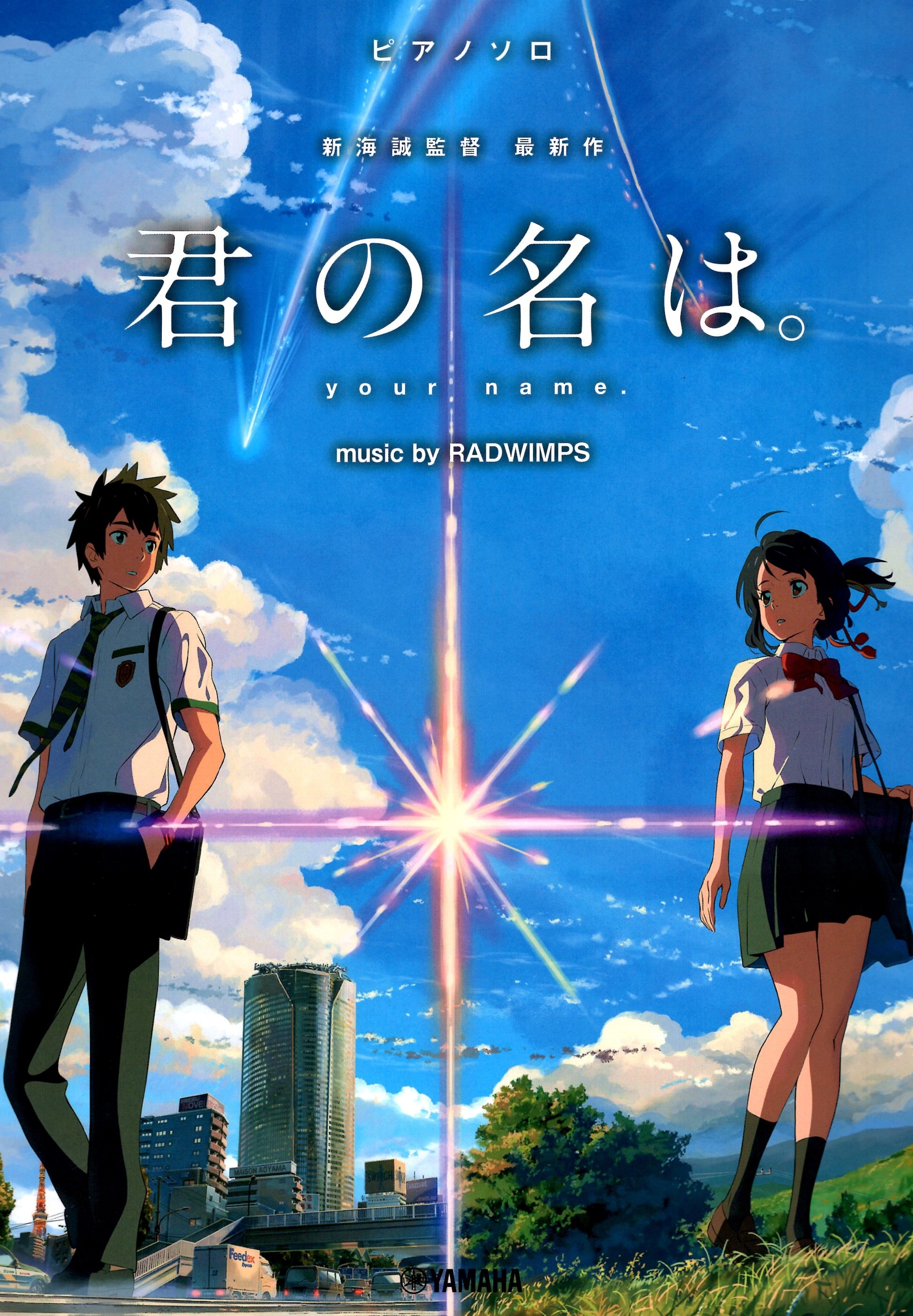 《你的名字》music by RADWIMPS 新版