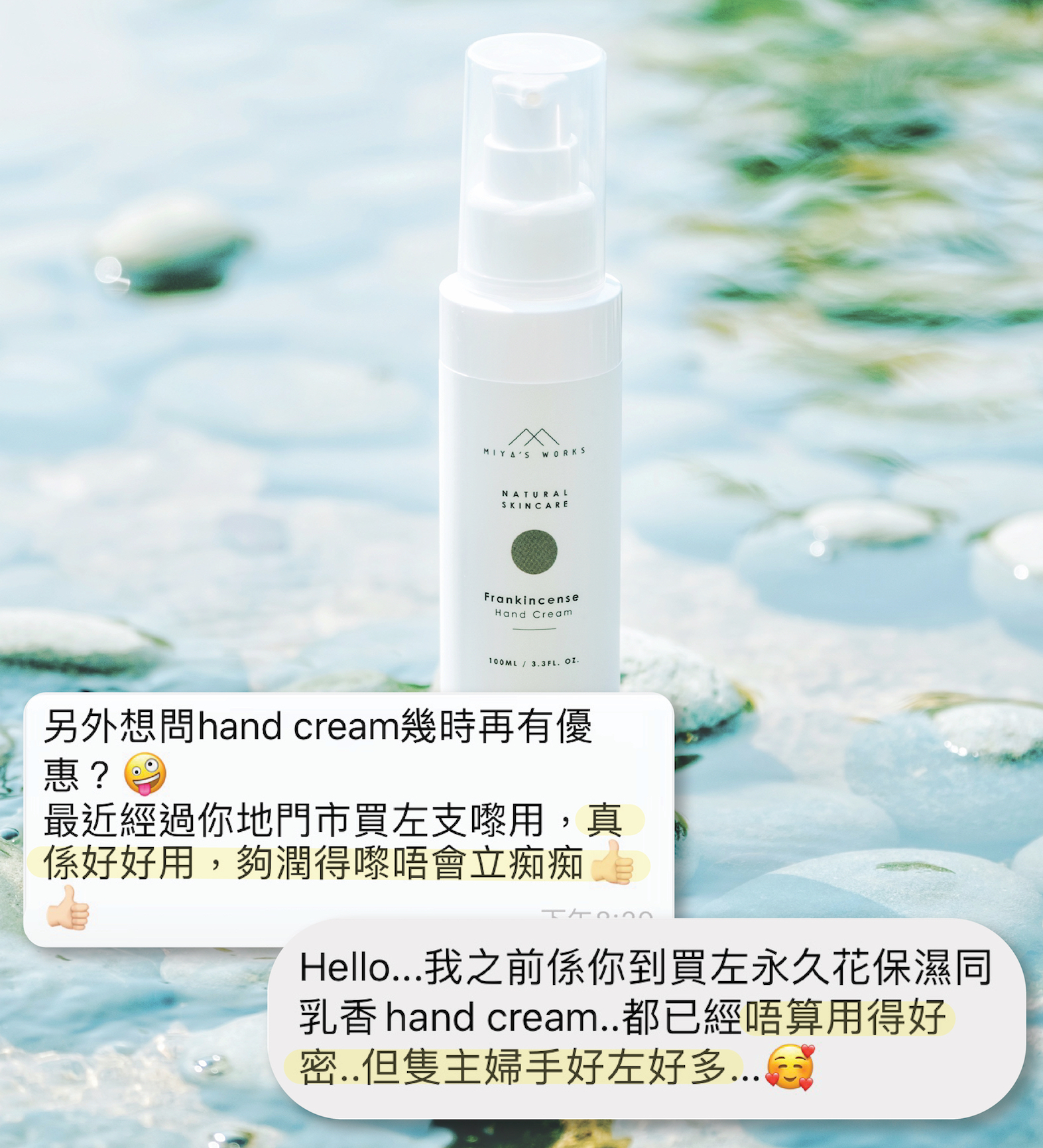 使用乳香護手霜主婦手好轉夠滋潤不會黐笠笠