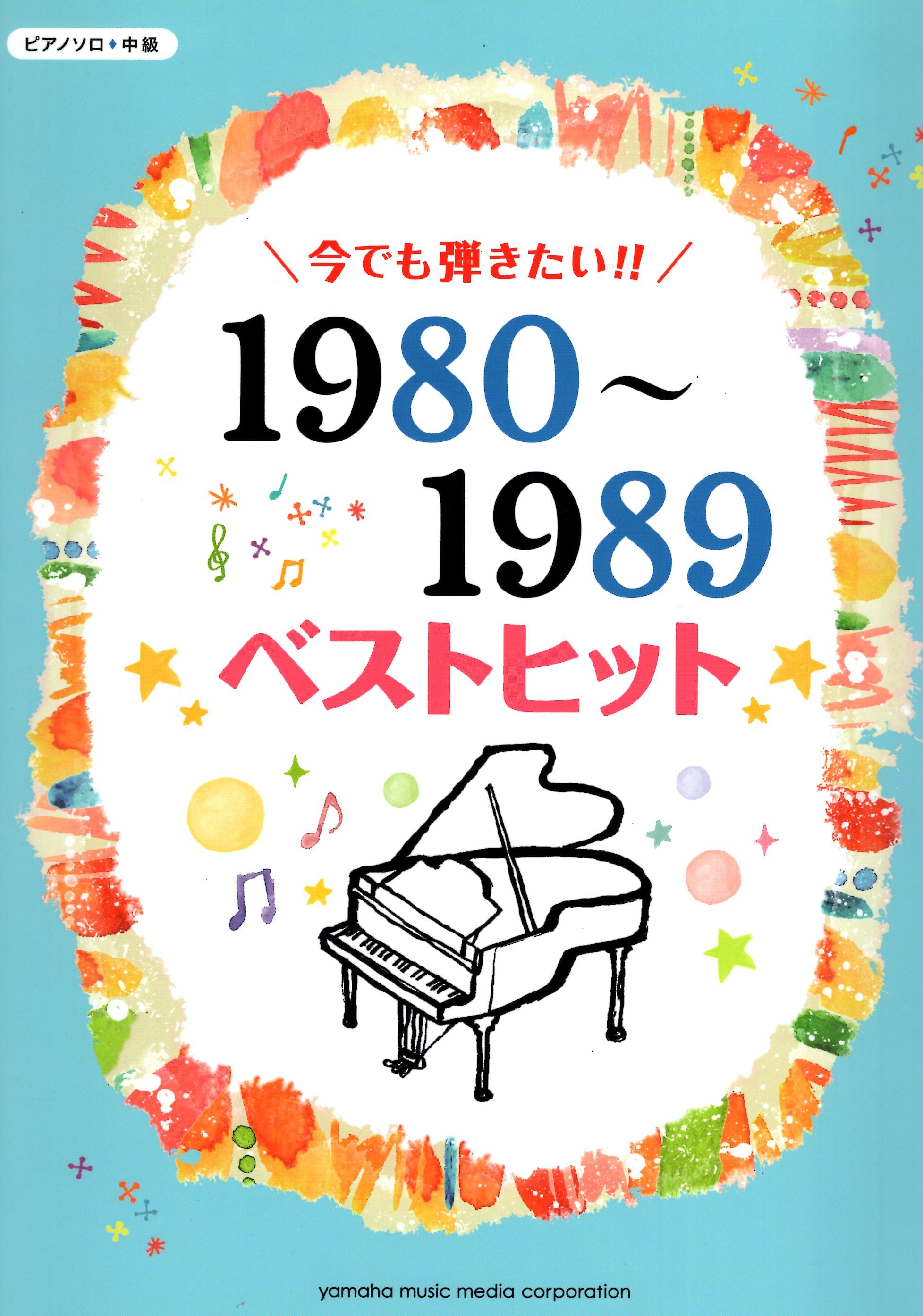 《1980～1989熱門流行歌曲》
