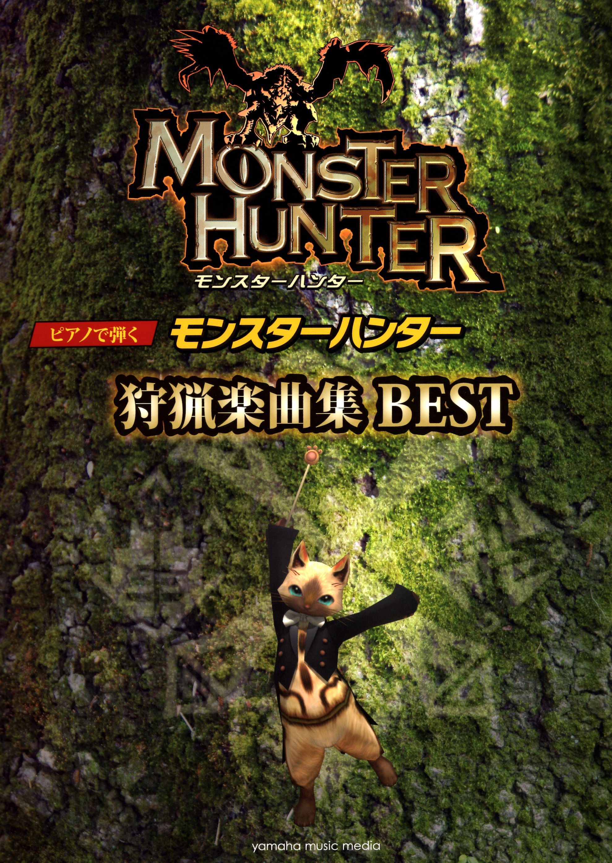 《魔物獵人狩獵精選樂曲集》