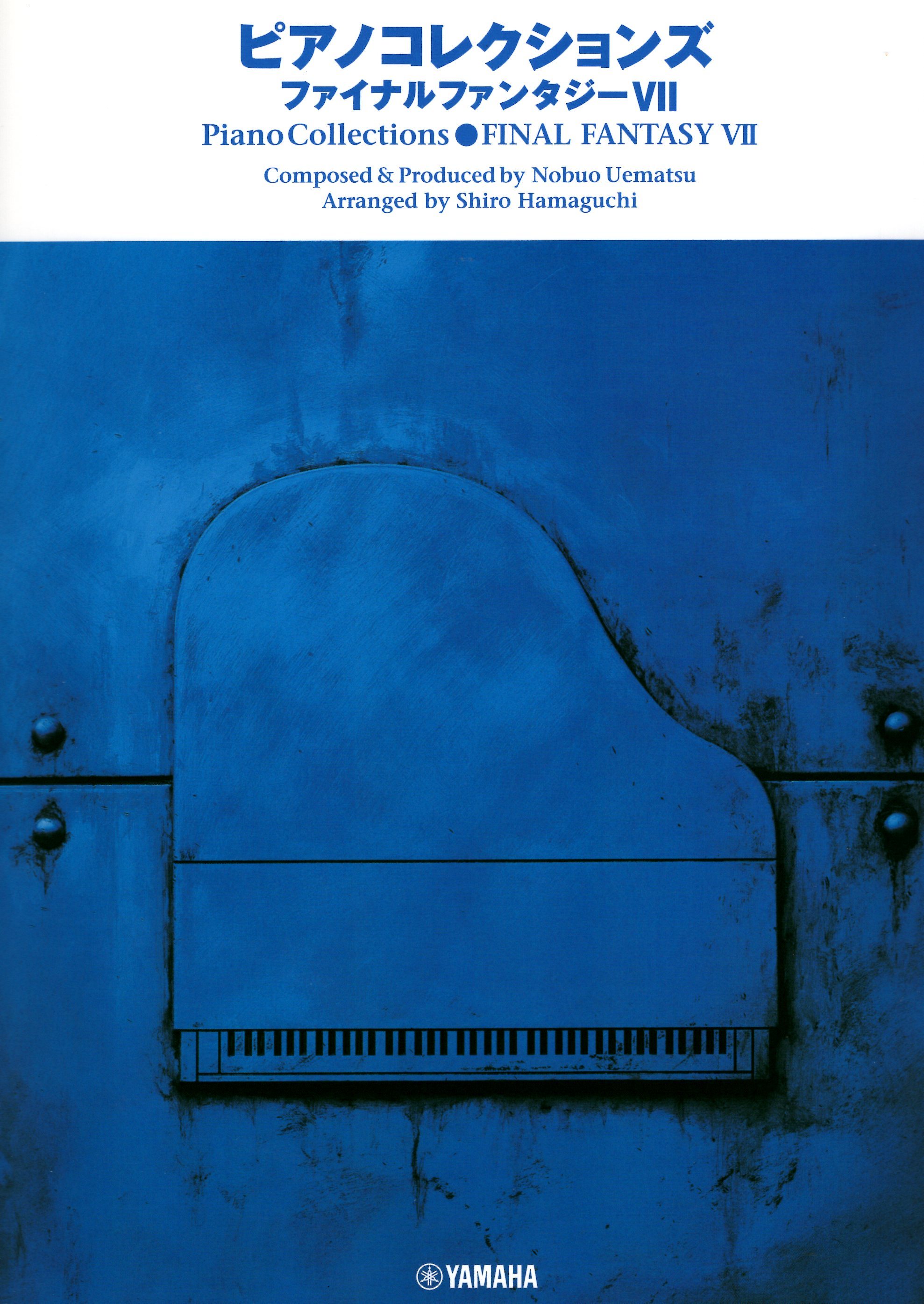 《Final Fantasy VII 鋼琴作品集》