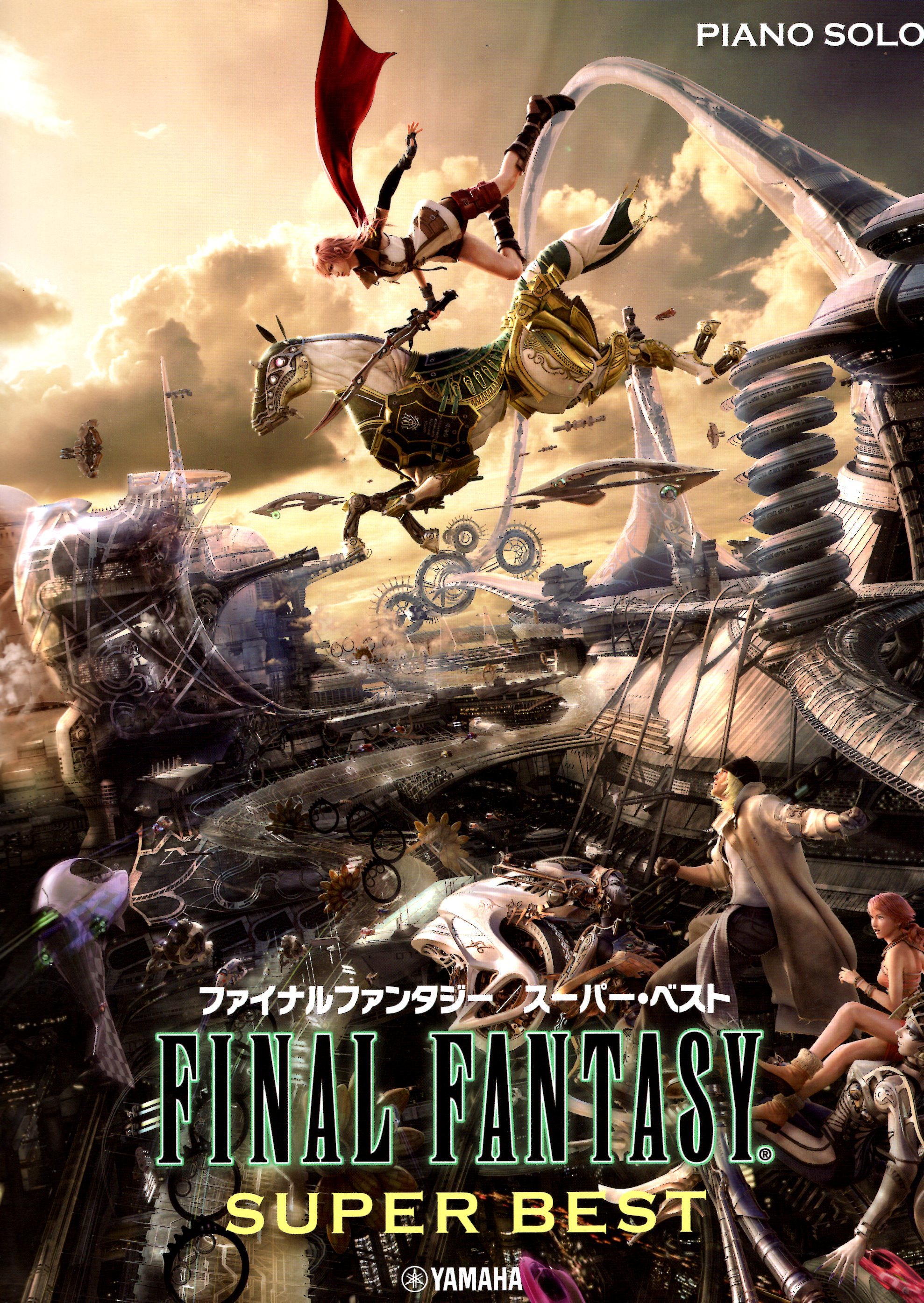 《Final Fantasy：鋼琴特選集》