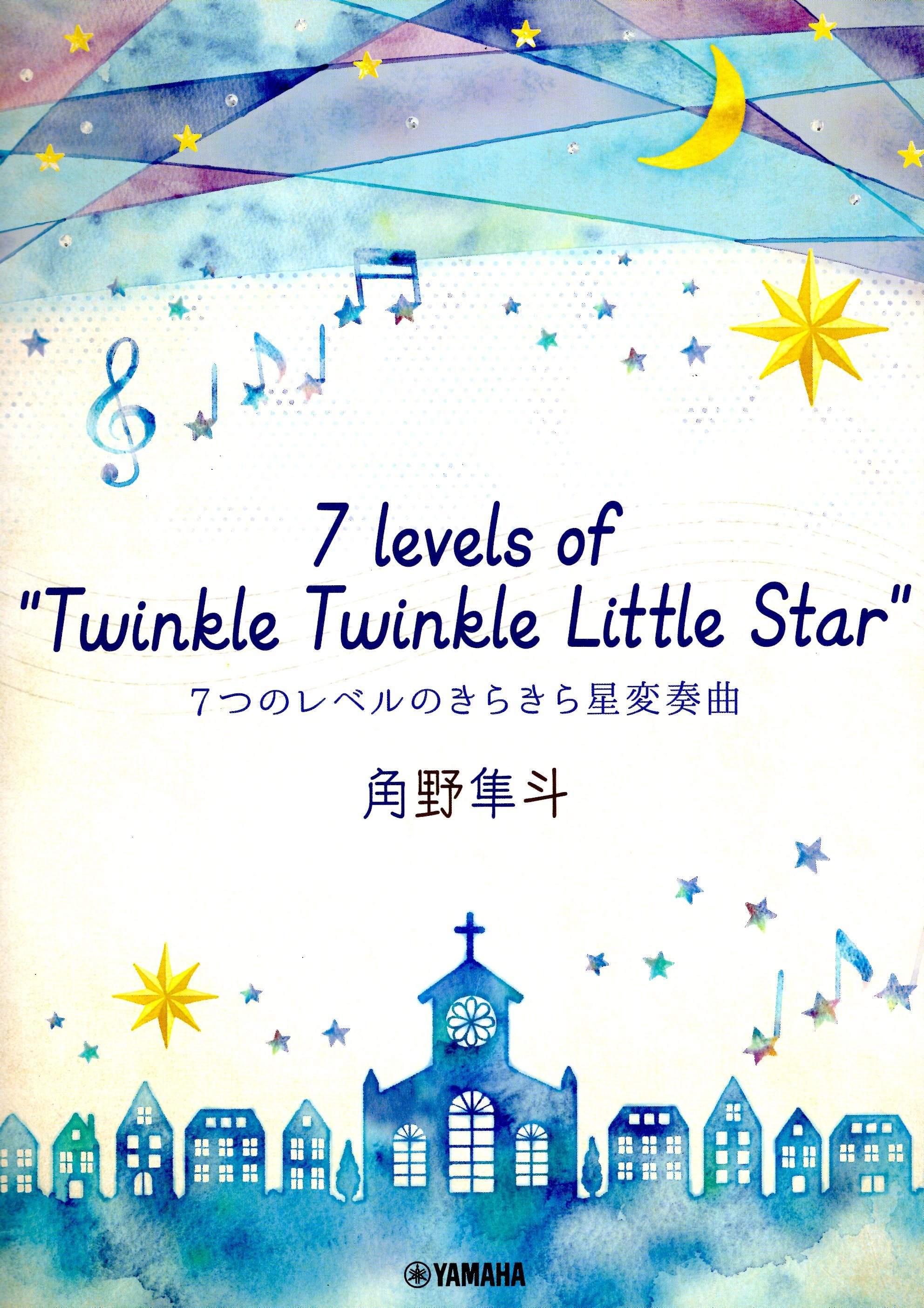 《角野隼斗：7 levels of Twinkle Twinkle Little Star》