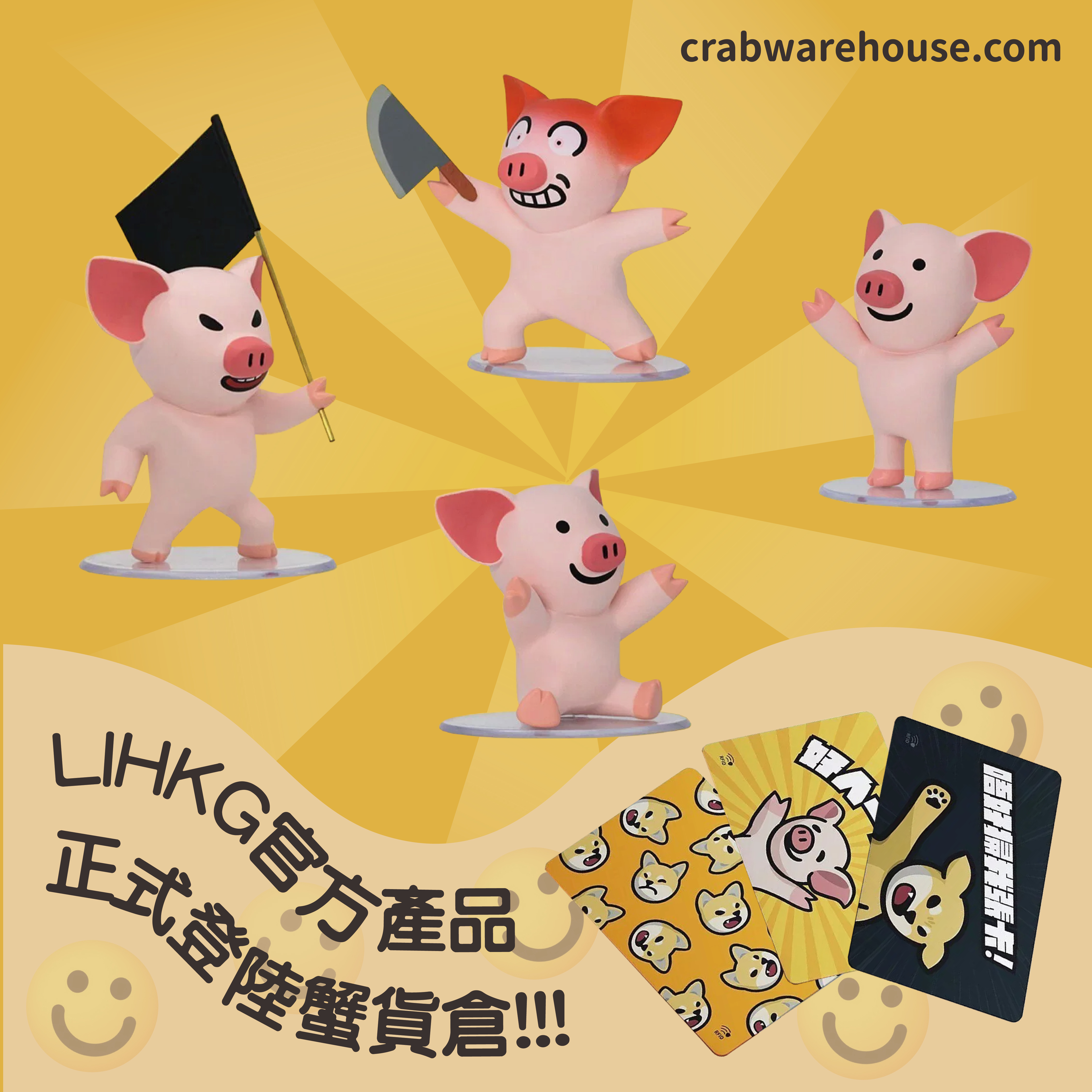 LIHKG RFID 保護卡 #05 連狗 | 連狗大量出沒注意 | LIHKG 官方授權產品 | 保護個人資料