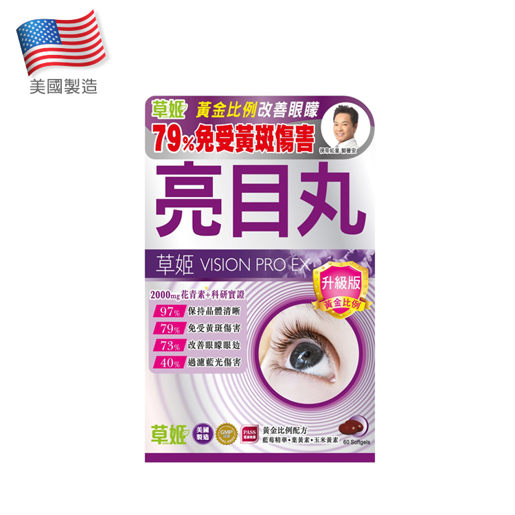 Herbs 草姬 - 亮目丸 (升級版) | 60粒