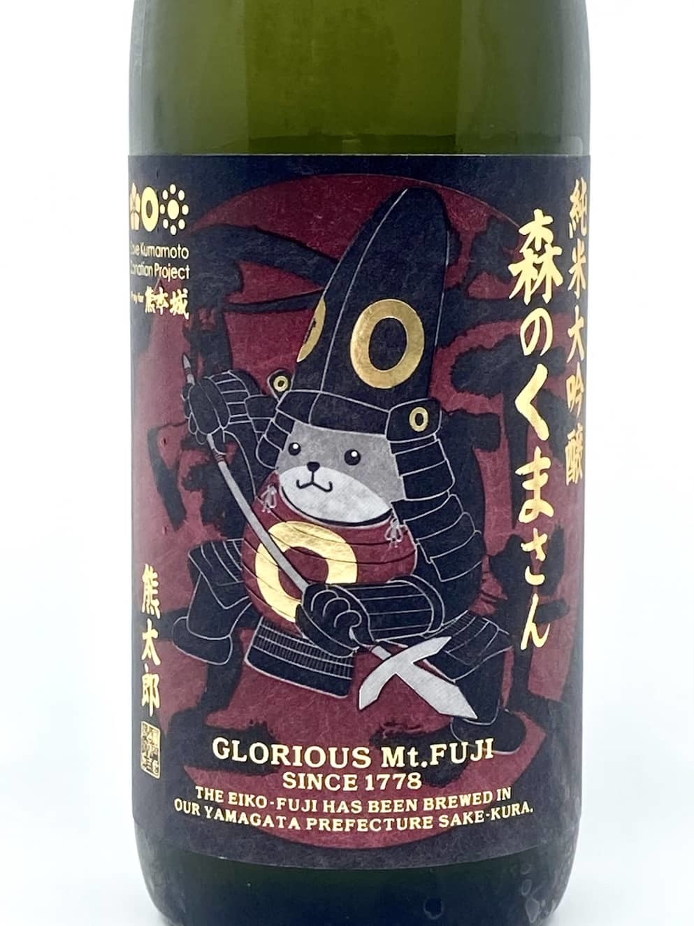 熊岳葡萄酒 陶器製酒瓶 熊岳葡萄酒 陶器製酒瓶
