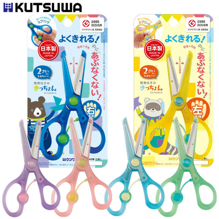 日本製STAD兒童安全剪刀