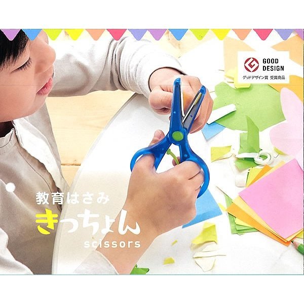 日本製STAD兒童安全剪刀