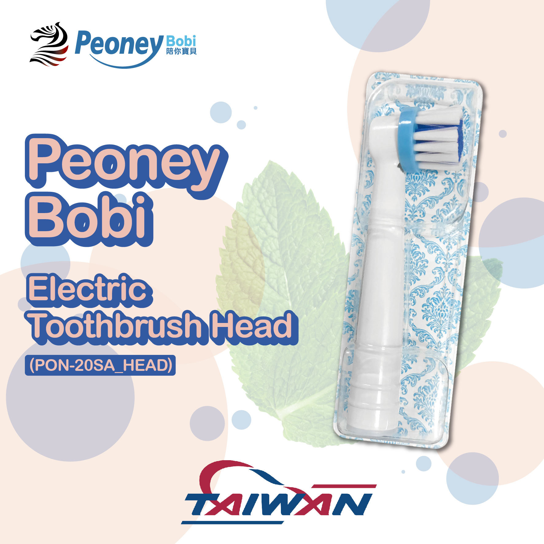 大兒童炫動電動牙刷 專用替換刷頭 兩入裝