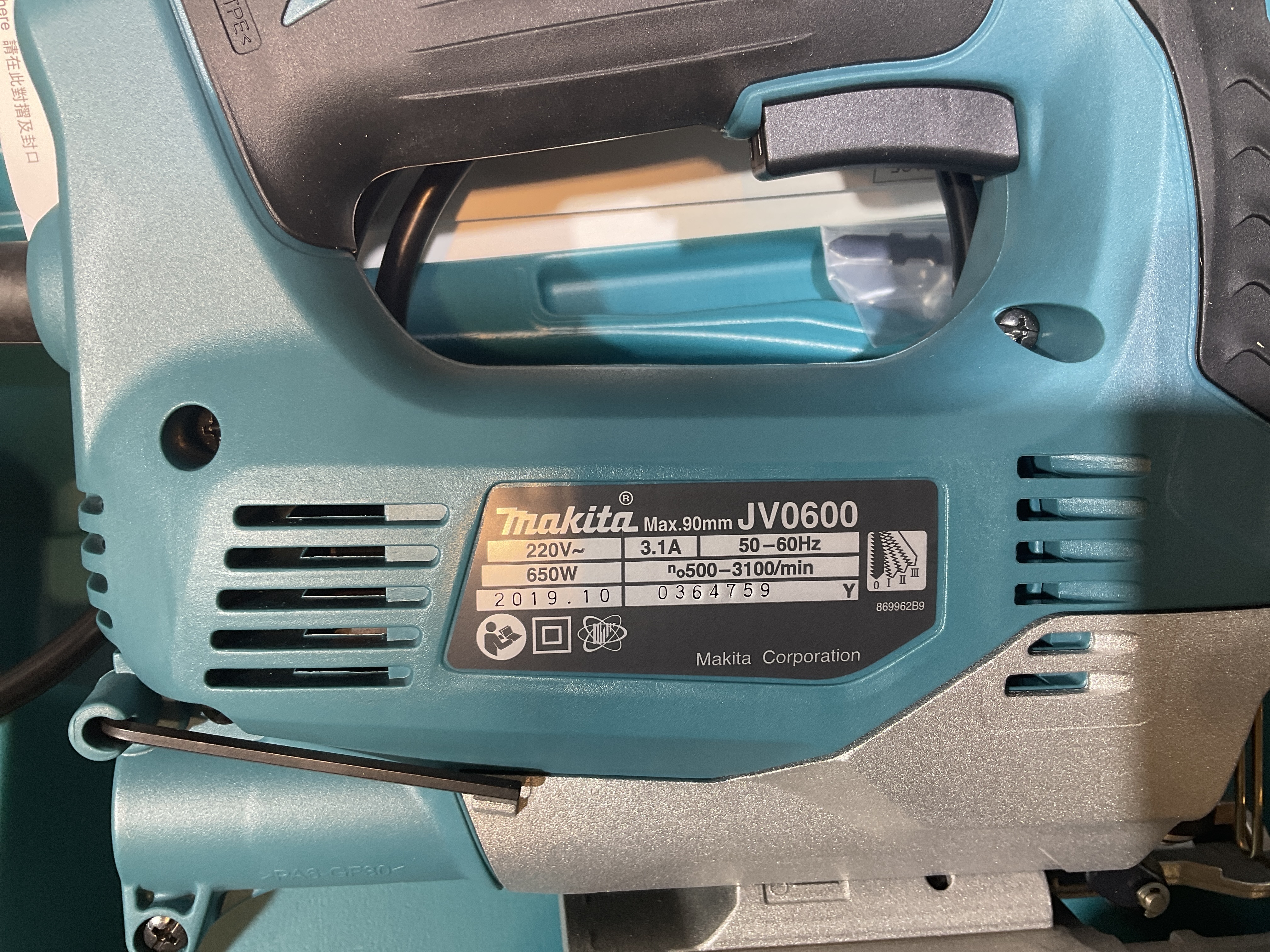 Makita牧田   220V  積梳 JV0600K