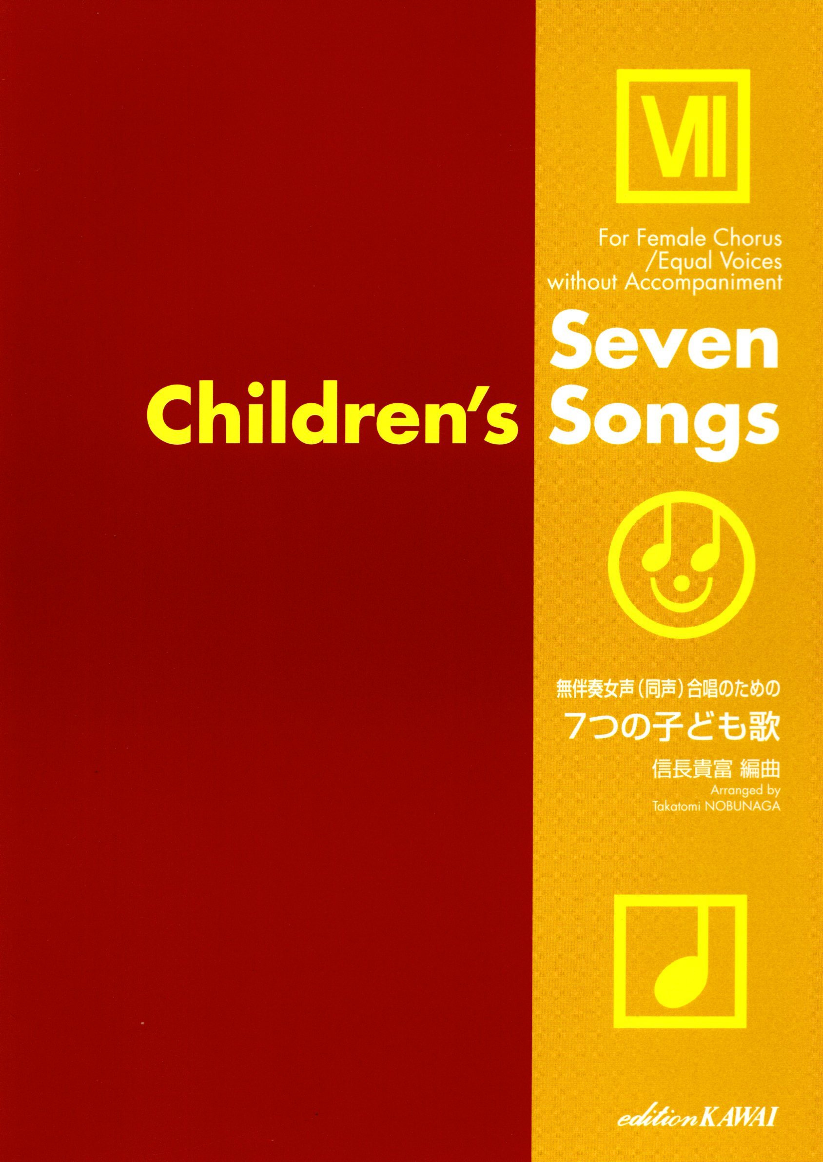 【女聲曲集】《7首童謠》