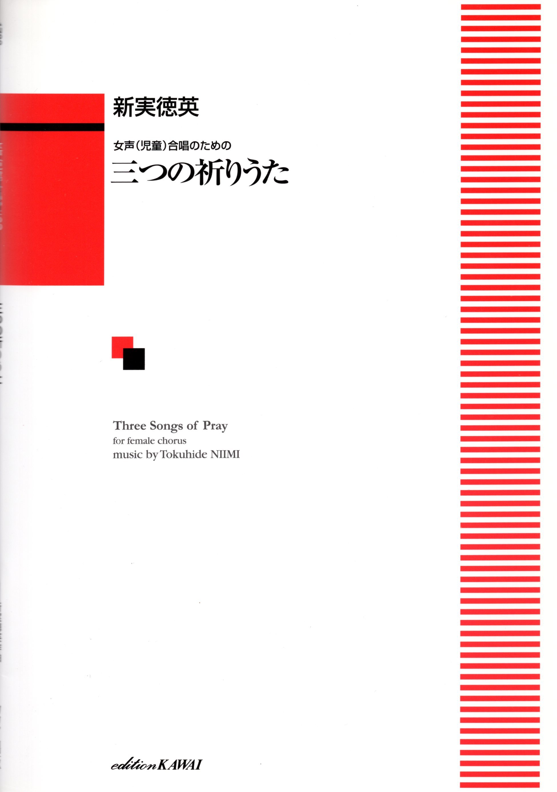【女聲曲集】《三首祈禱的歌》