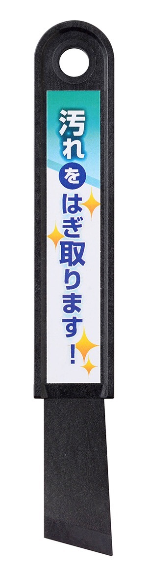 日本製Arnest - 去垢除污刀