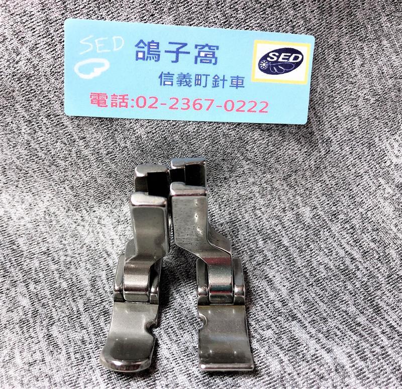 單邊拉鏈壓腳10mm