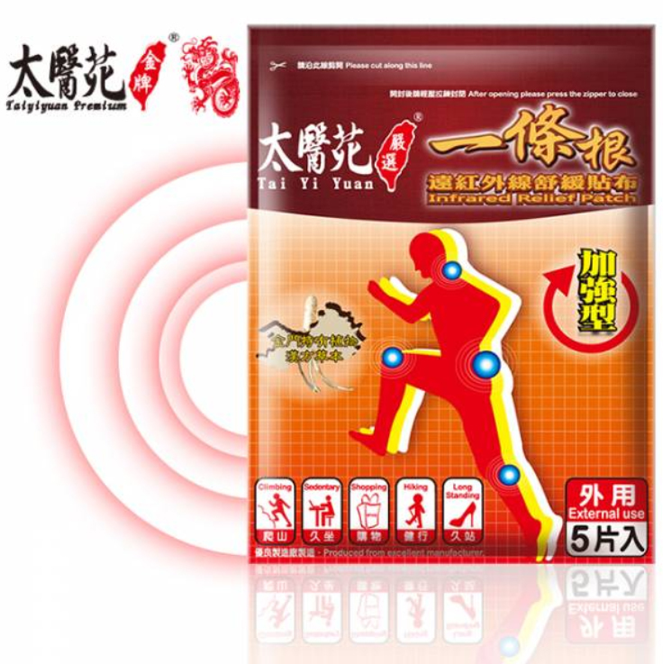 【太醫苑】一條根遠紅外線舒緩貼布5片入