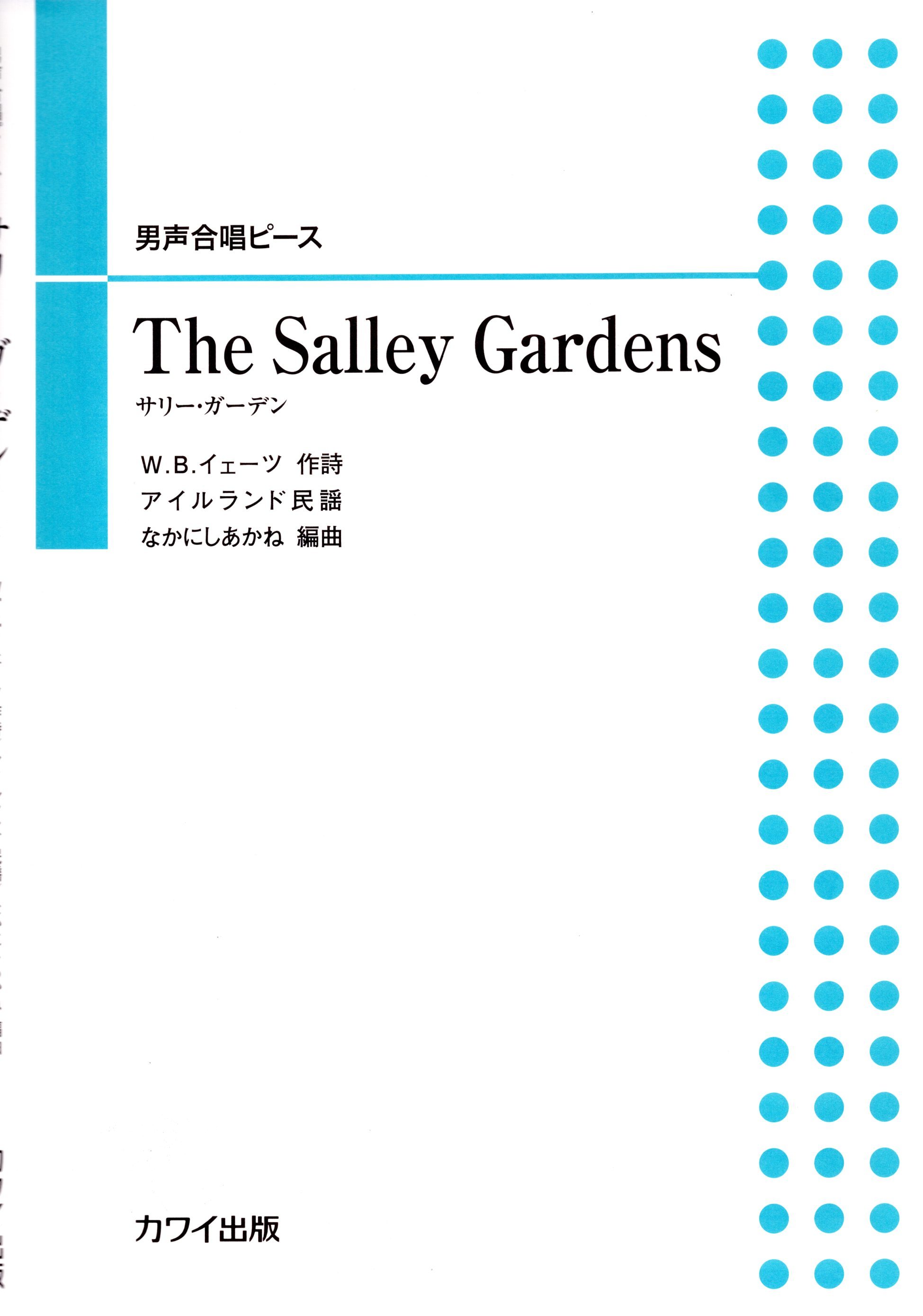 【男聲四部】河合單曲系列《The Salley Gardens》