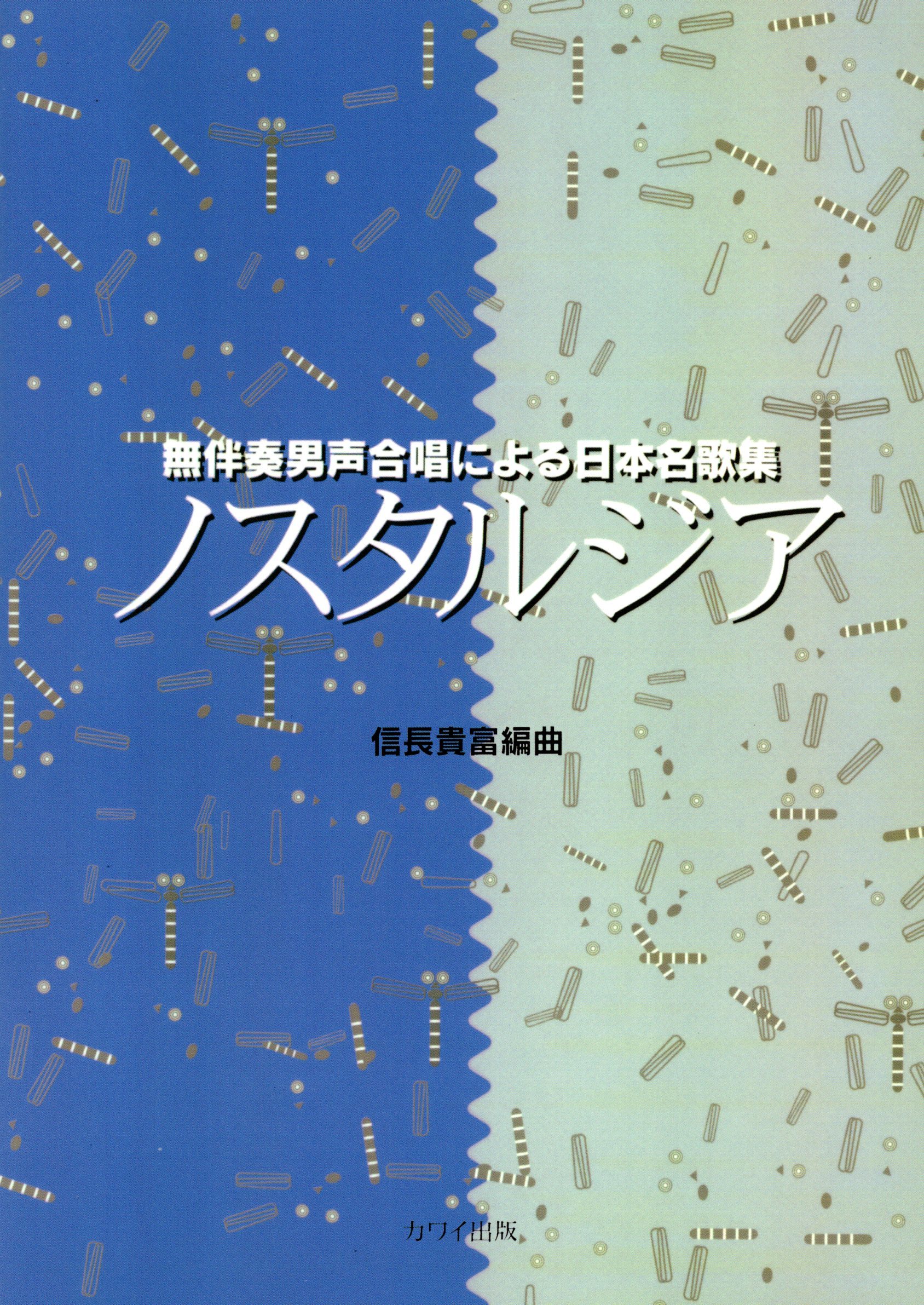 【男聲曲集】《懷舊歌曲》