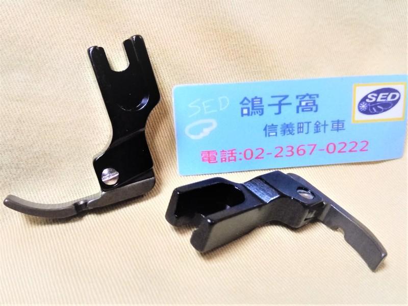 左右單邊拉鏈壓腳組 『鎢鋼黑』