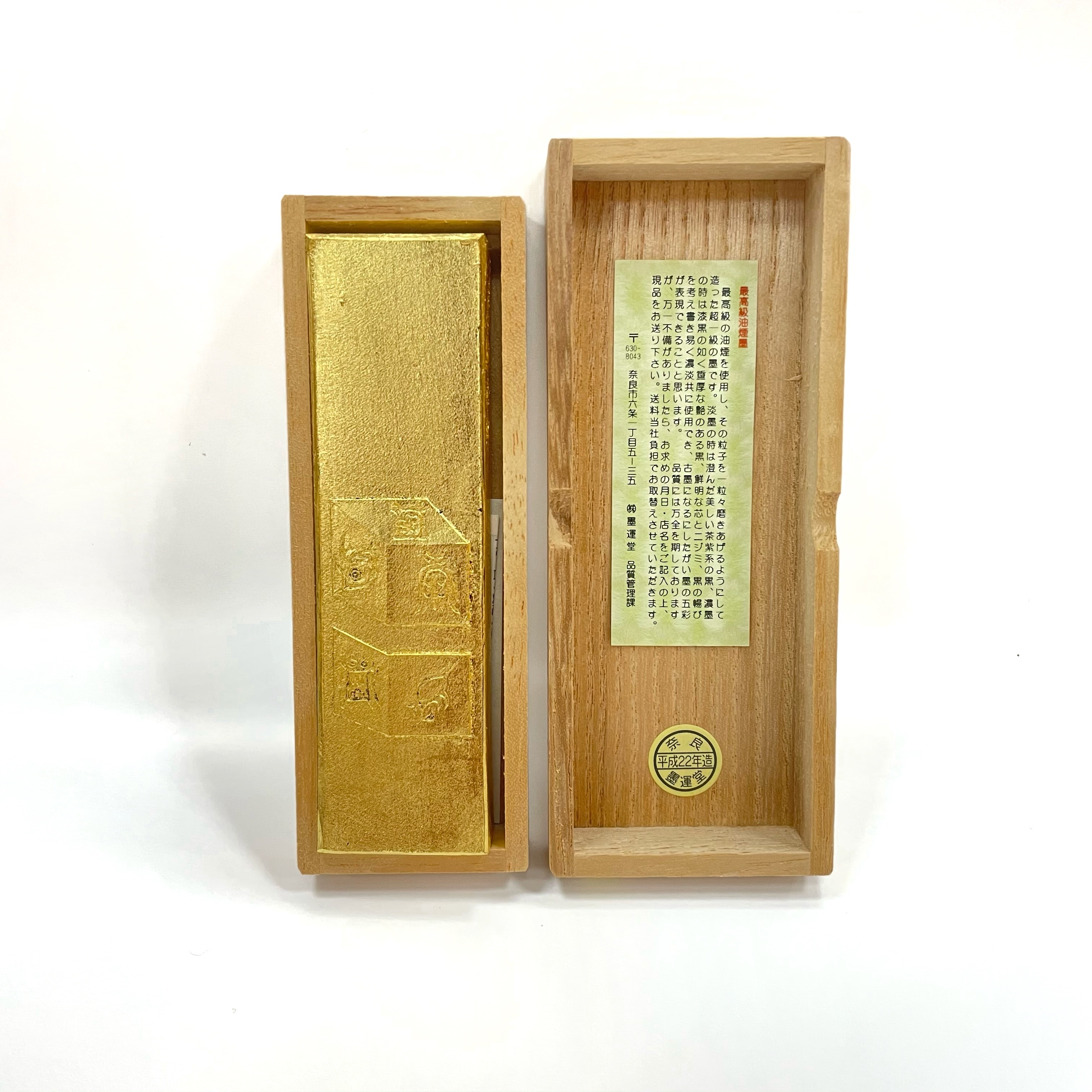 商品詳細｜町田祥雲堂 Online store 筆・墨・紙・表装