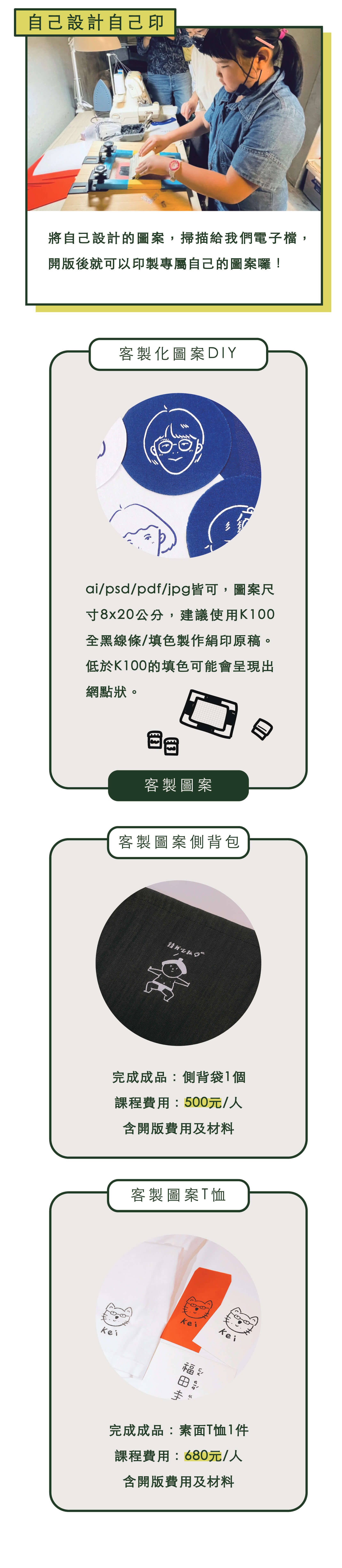 高雄手作課程推薦-親子手作推薦1