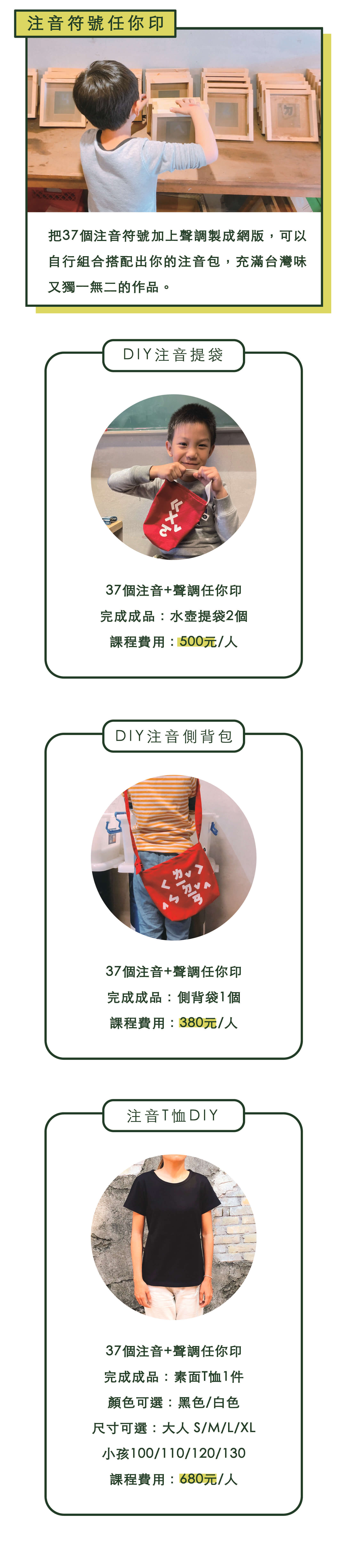 高雄手作課程推薦-親子手作推薦2