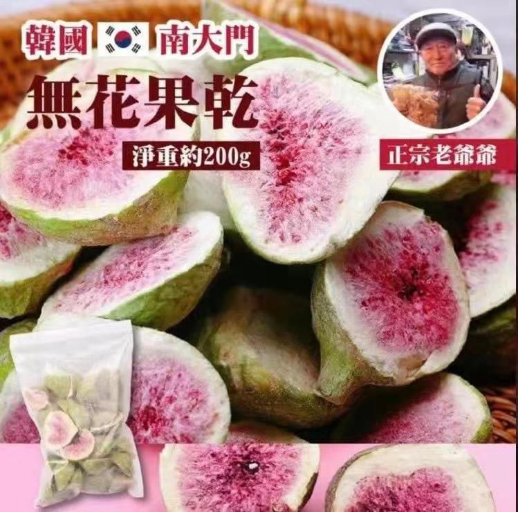 韓國南大門老爺爺 手工無花果乾200g #DS610