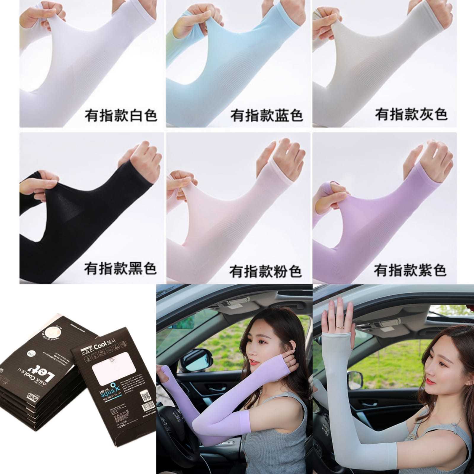 WSBC0161  韓國🇰🇷有指款冰袖 (現貨P9)