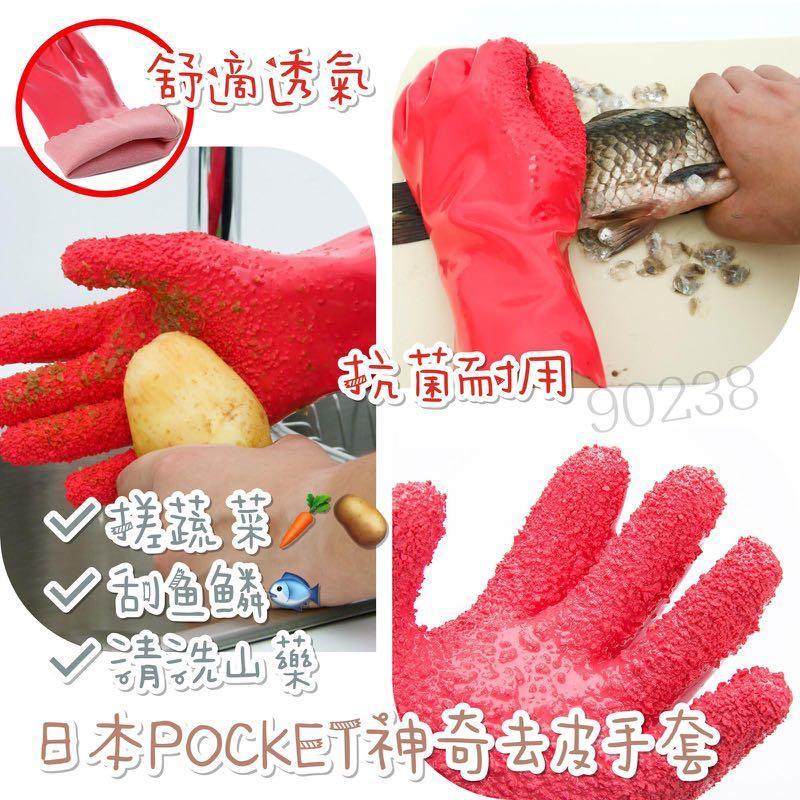 Z503 日本POCKET神奇去皮手套 A左手 (現貨K19)