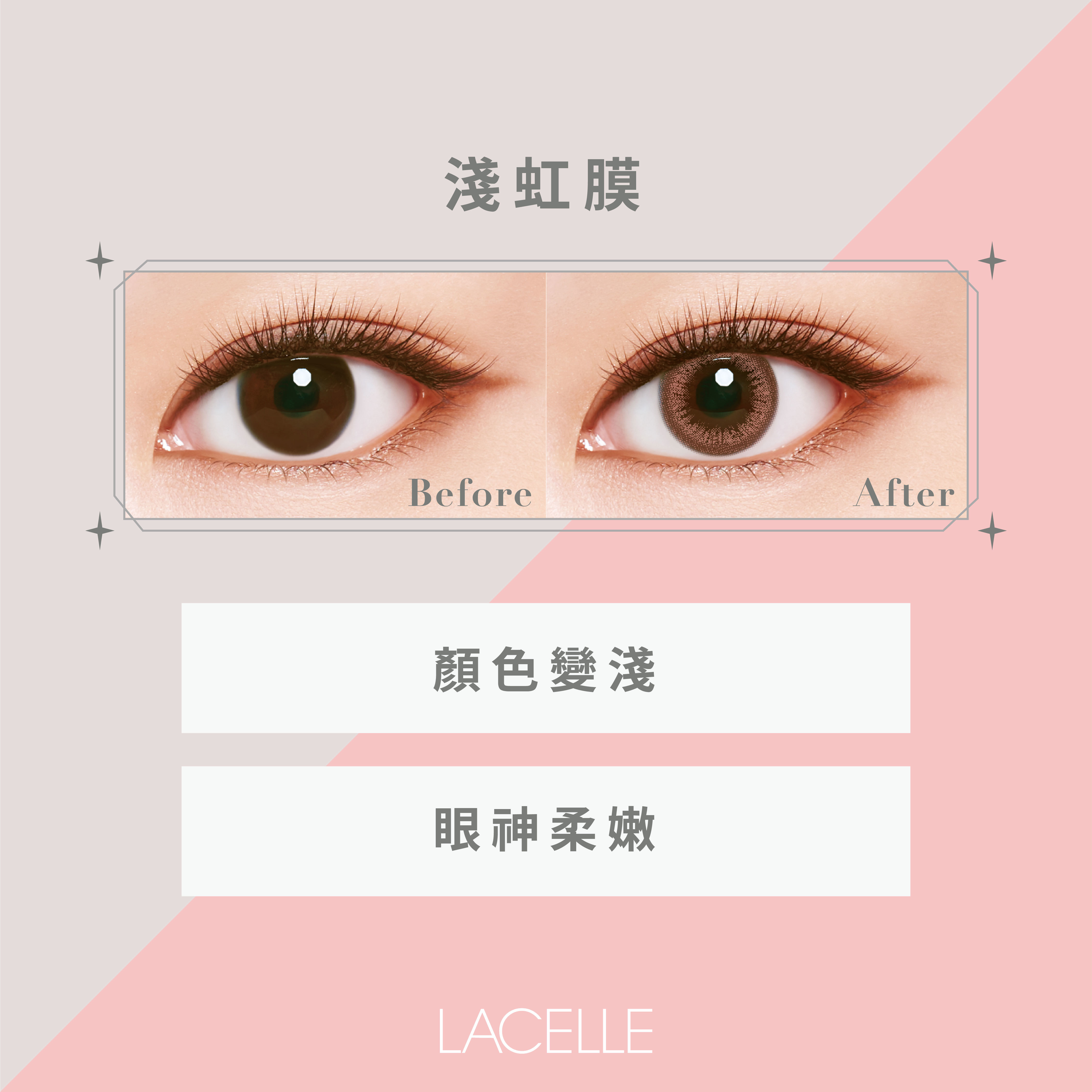 淺色花紋戴在淺虹膜上顏色會變淺、眼神柔嫩🌸