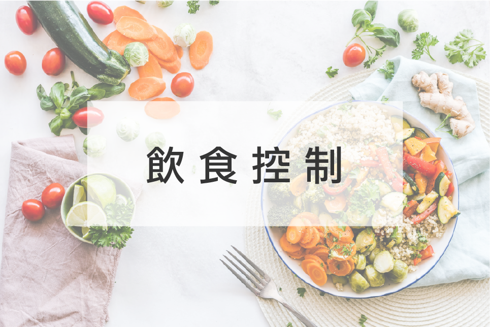 JohnnyBro,強尼兄弟,強尼兄弟健康廚房,部落格,飲食控制