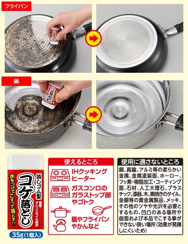 Aimedia 去焦除污擦膠 35g