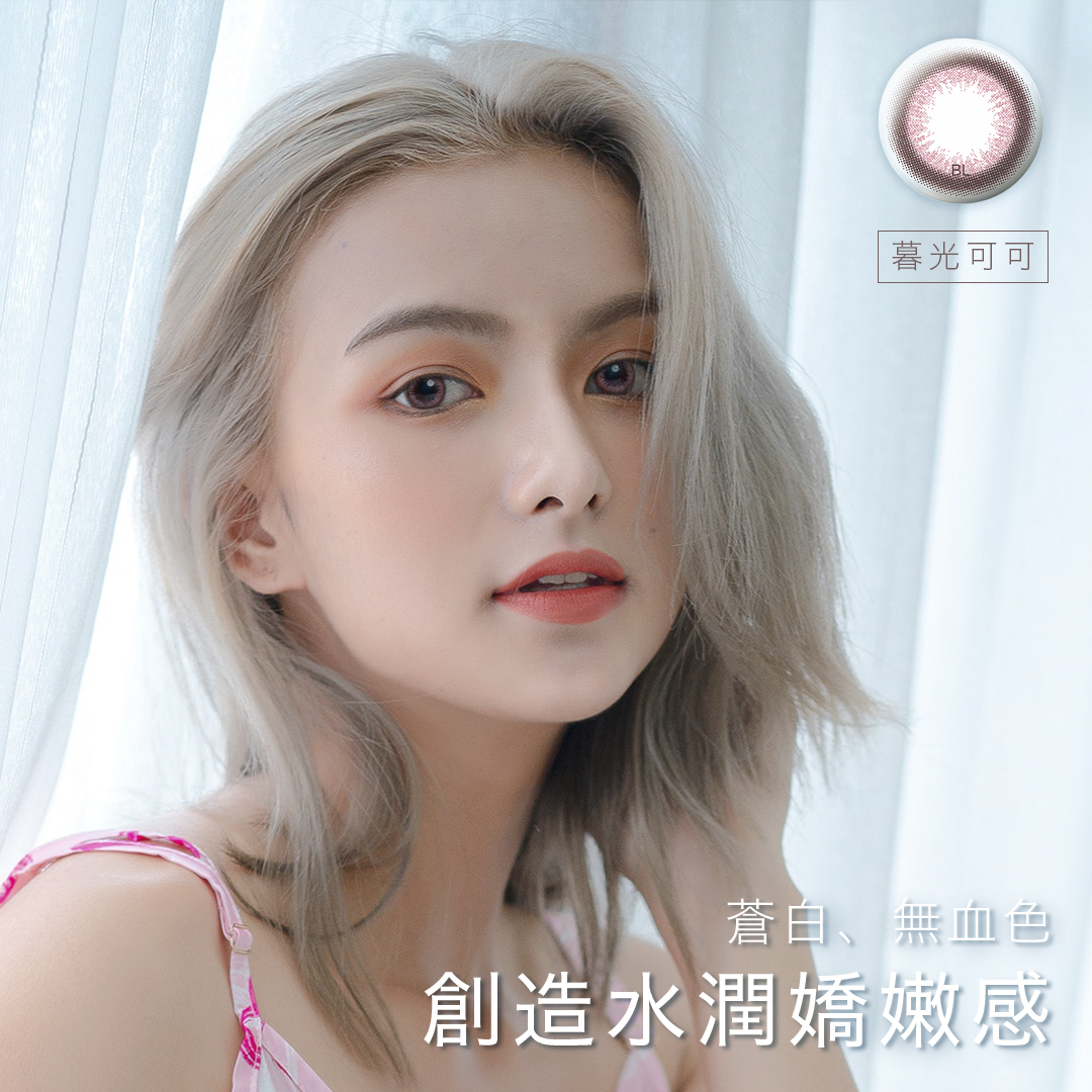 蒼白 無血色 創造水潤嬌嫩感 中膚色調>暮光可可