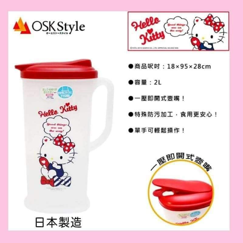 OSK Hello Kitty 冷水壺