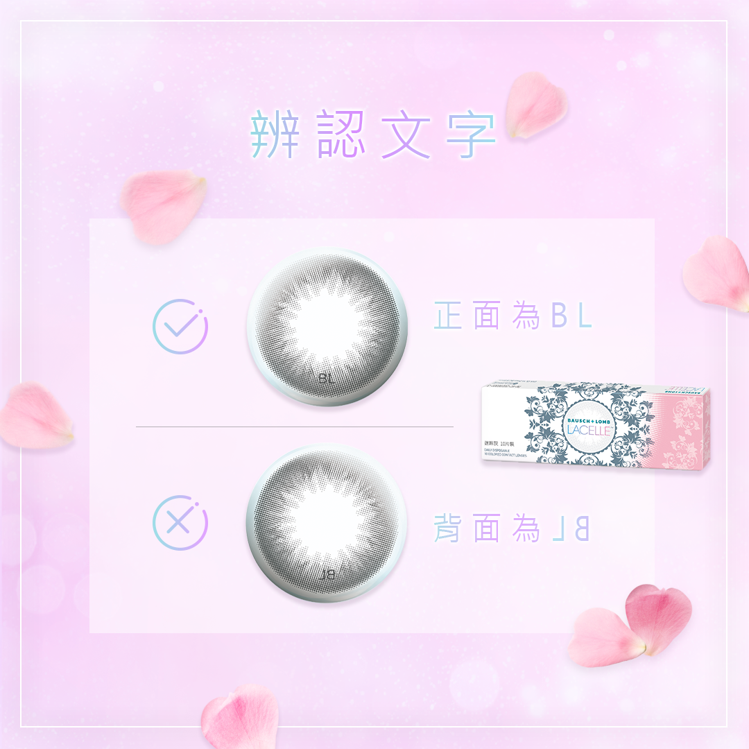 隱形眼鏡初心者之路 教你辨認正反面