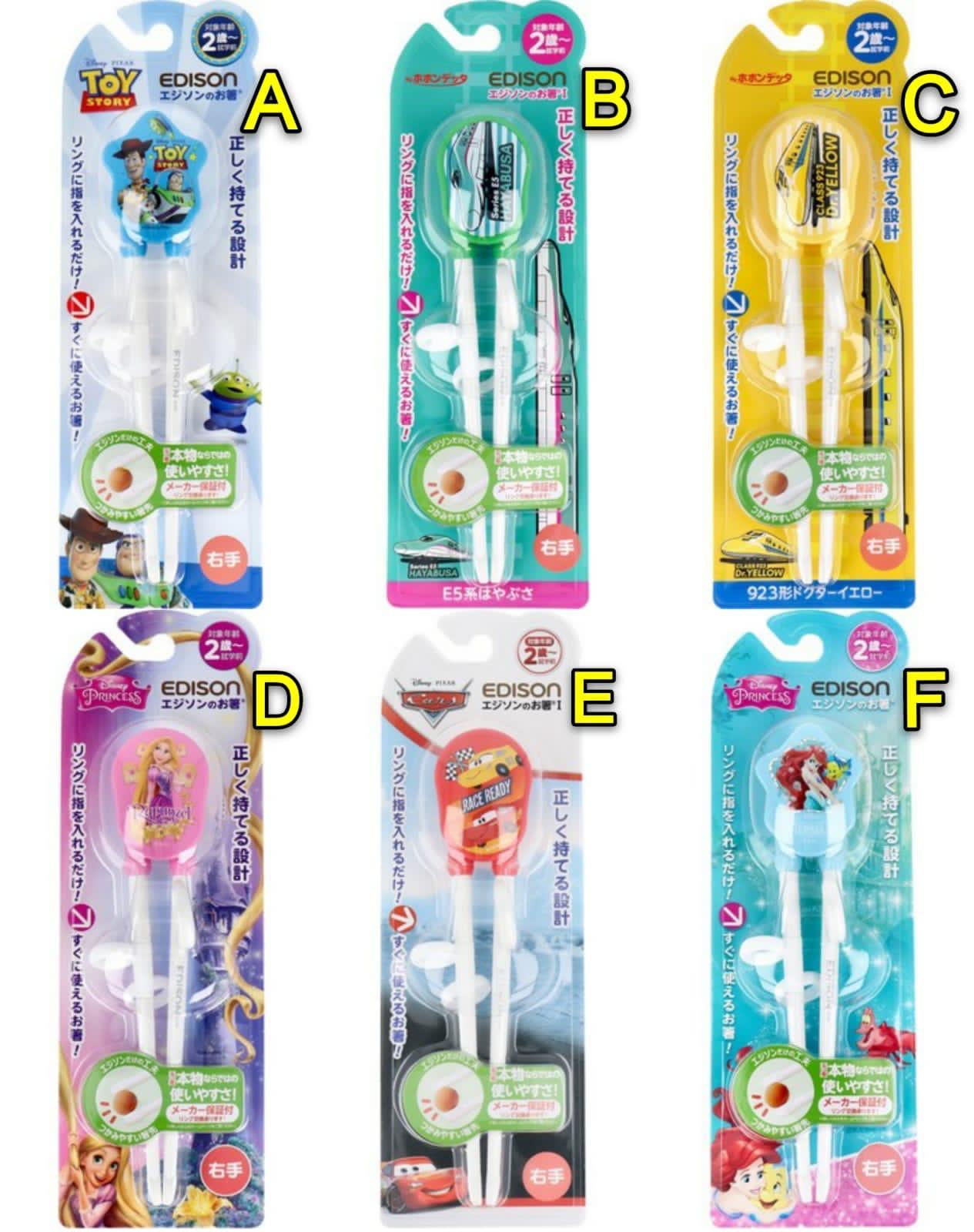 日本EDISON-右手用學習筷子