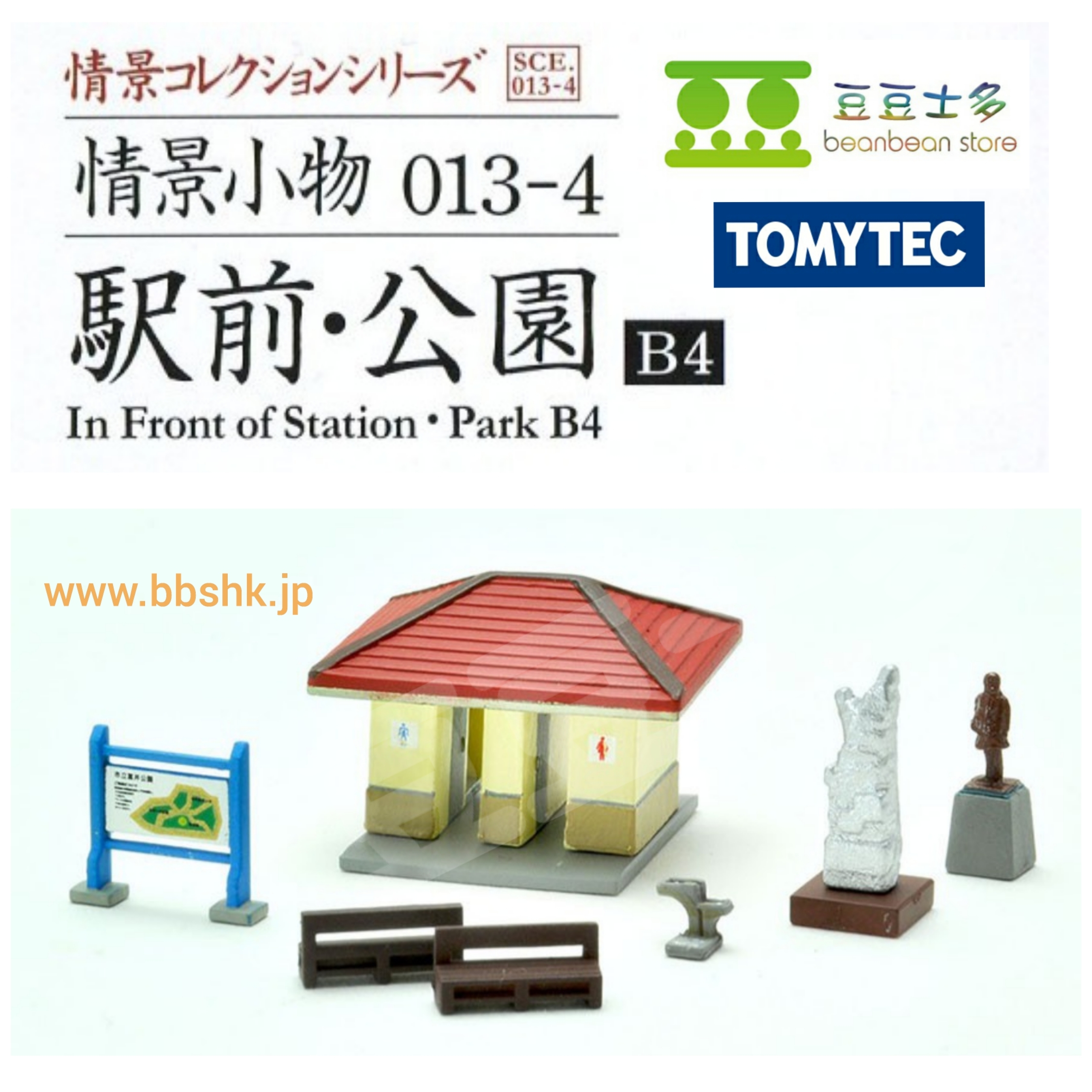 TOMYTEC 4点まとめ売り 宅配買取】岡山県倉敷市の分冊百科の買取実績｜アシェット「西部