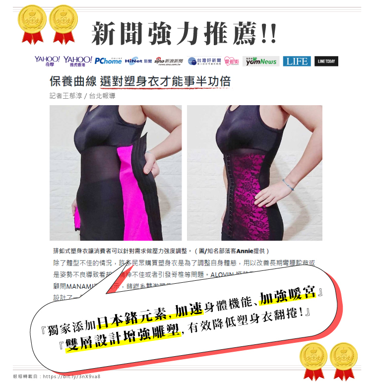 新聞強力推薦！！