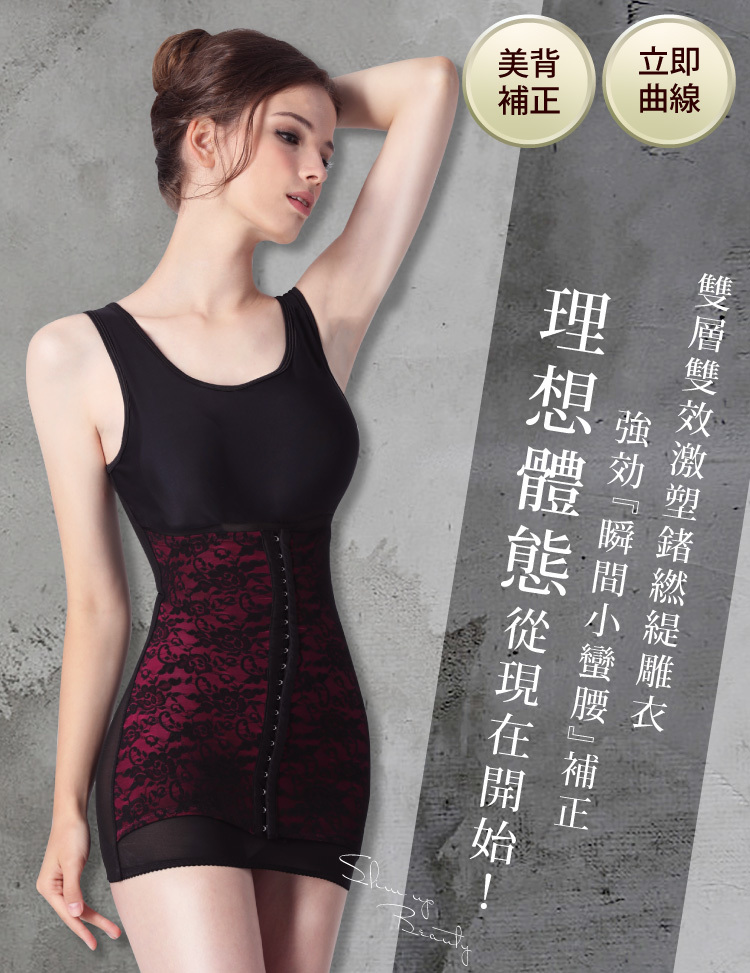 理想體態從現在開始！