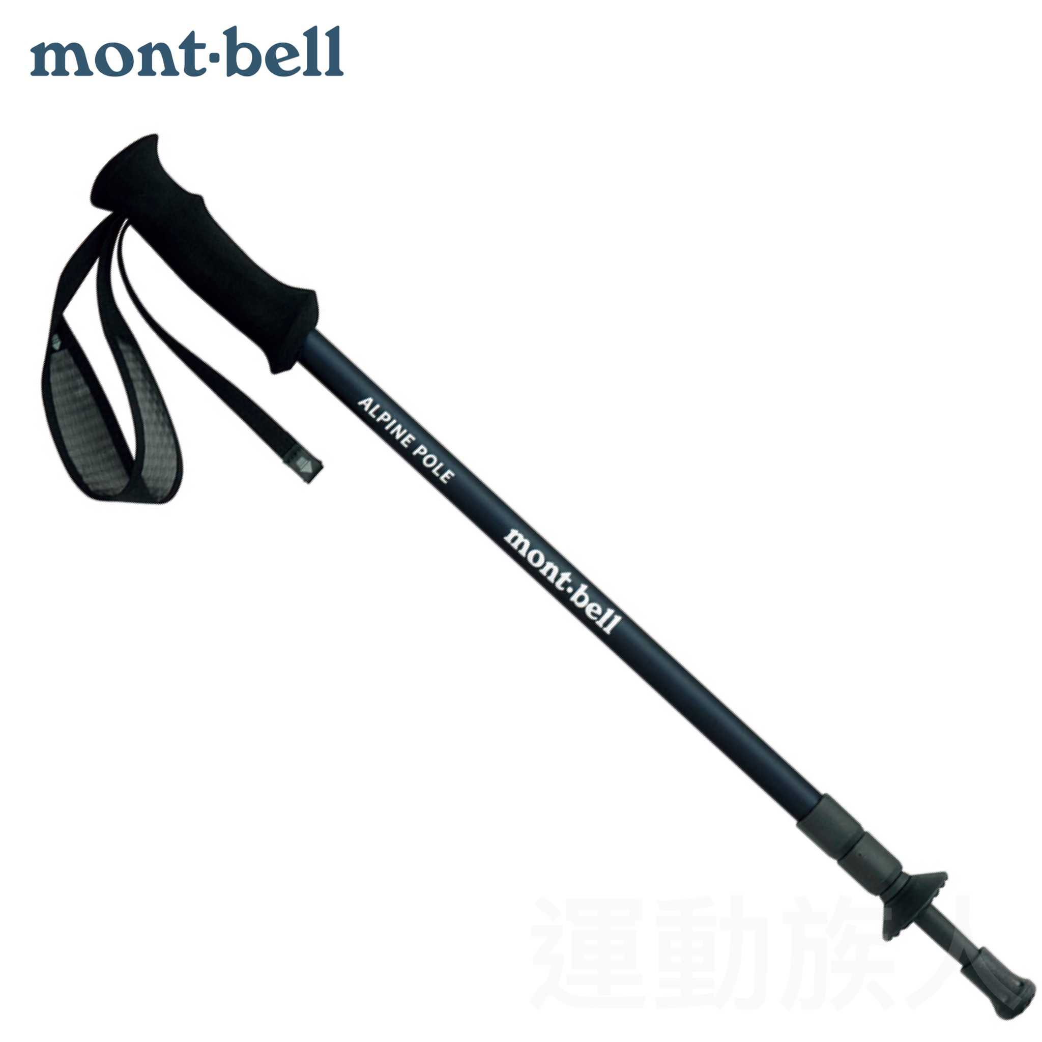 日本直送 Mont Bell Alpine Pole 伸縮i型行山杖105 130 Cm 深藍色