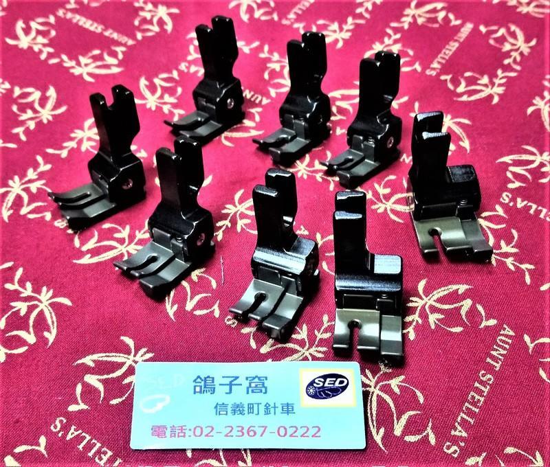 壓線高低壓腳（鎢鋼黑）