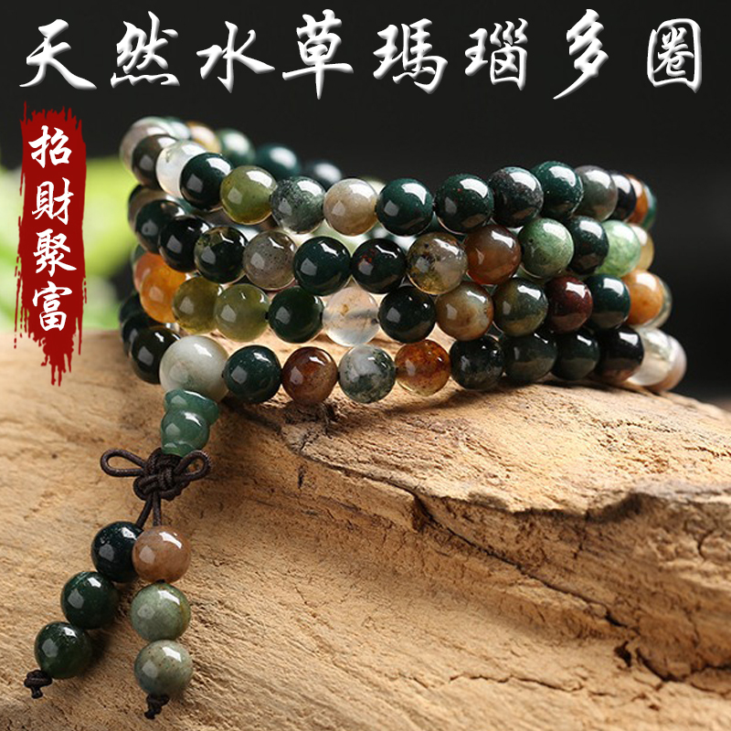 《招財聚富》天然水草瑪瑙多圈手鍊