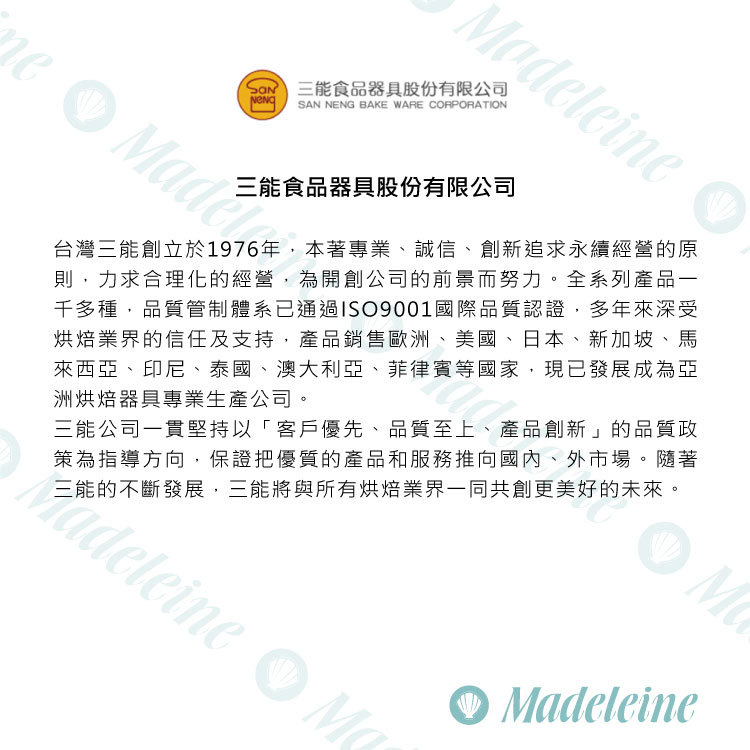 [ 三能烘焙用品]三能用具-鍍鋁烤盤(1000系列不沾)(600X400X50mm)SN1080