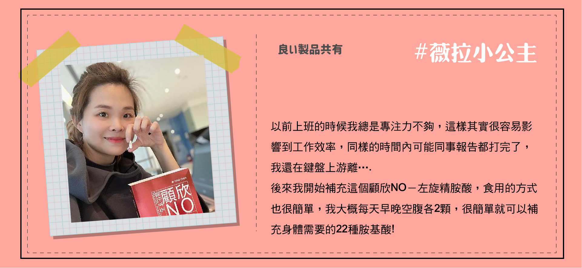 部落客好評| 永真生技，一氧化氮的專家