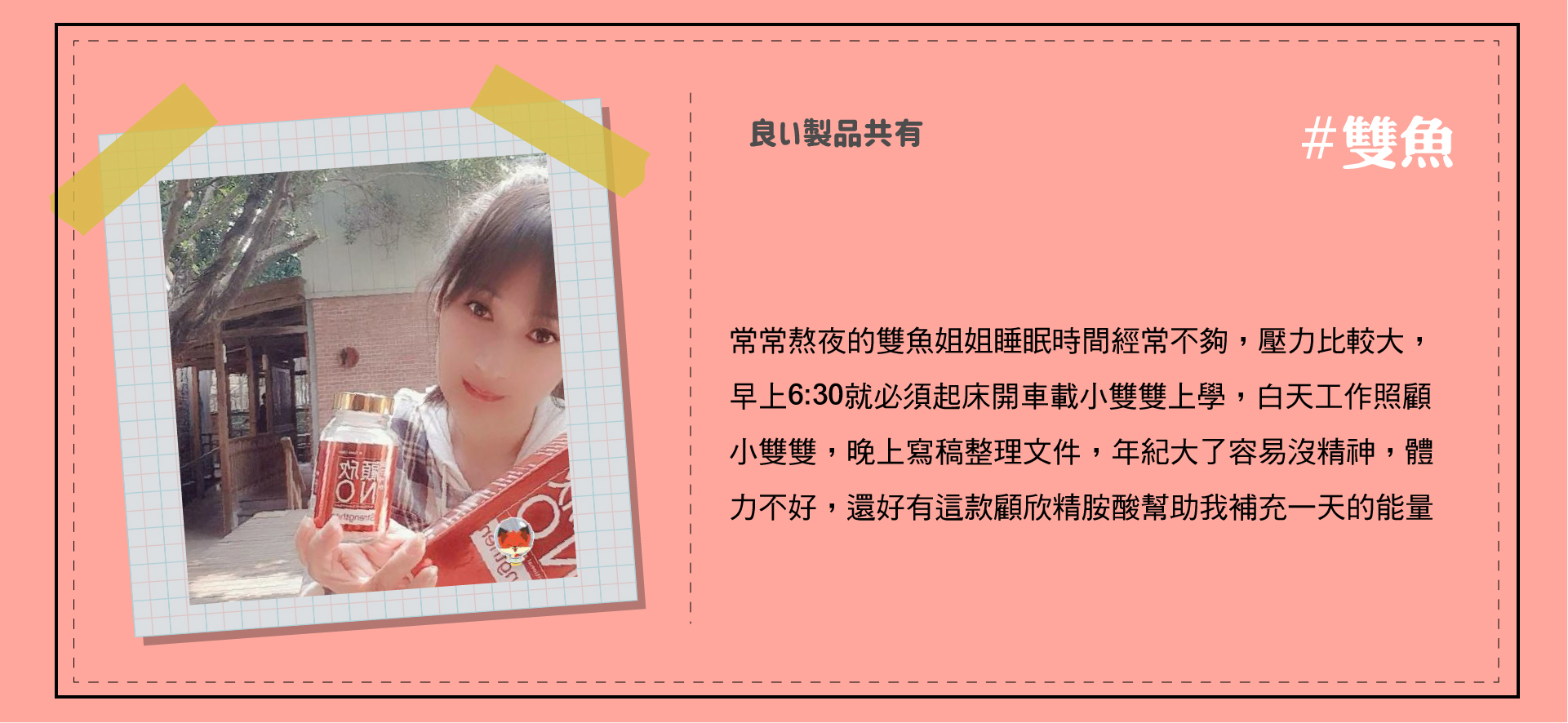 部落客好評| 永真生技，一氧化氮的專家