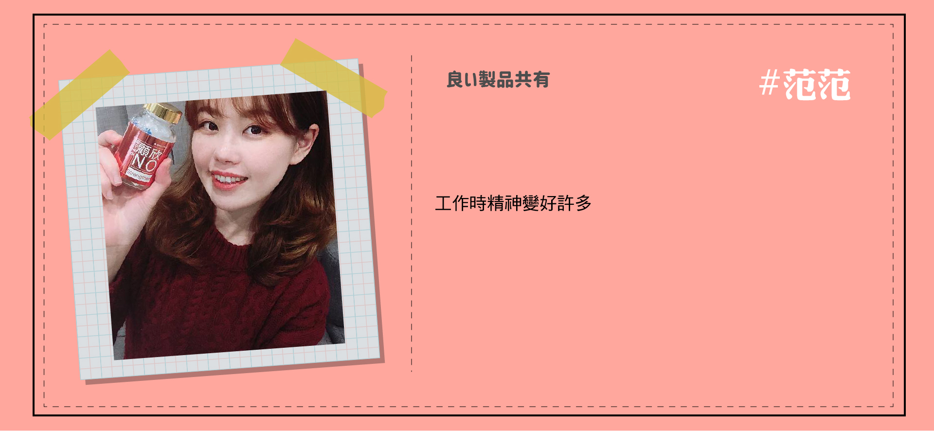 部落客好評| 永真生技，一氧化氮的專家