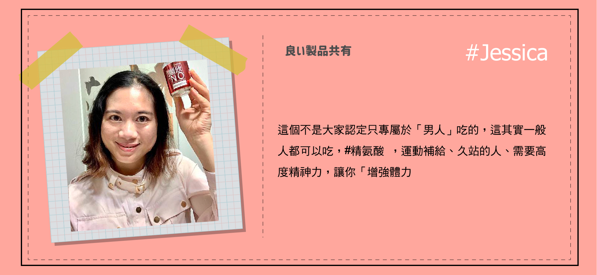 部落客好評| 永真生技，一氧化氮的專家