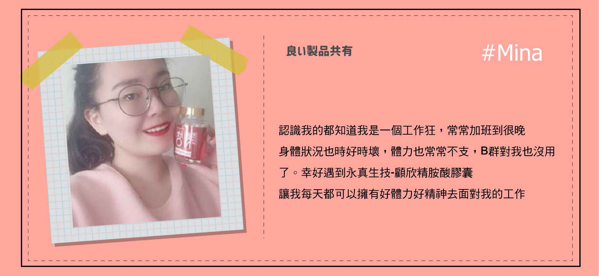 部落客好評| 永真生技，一氧化氮的專家