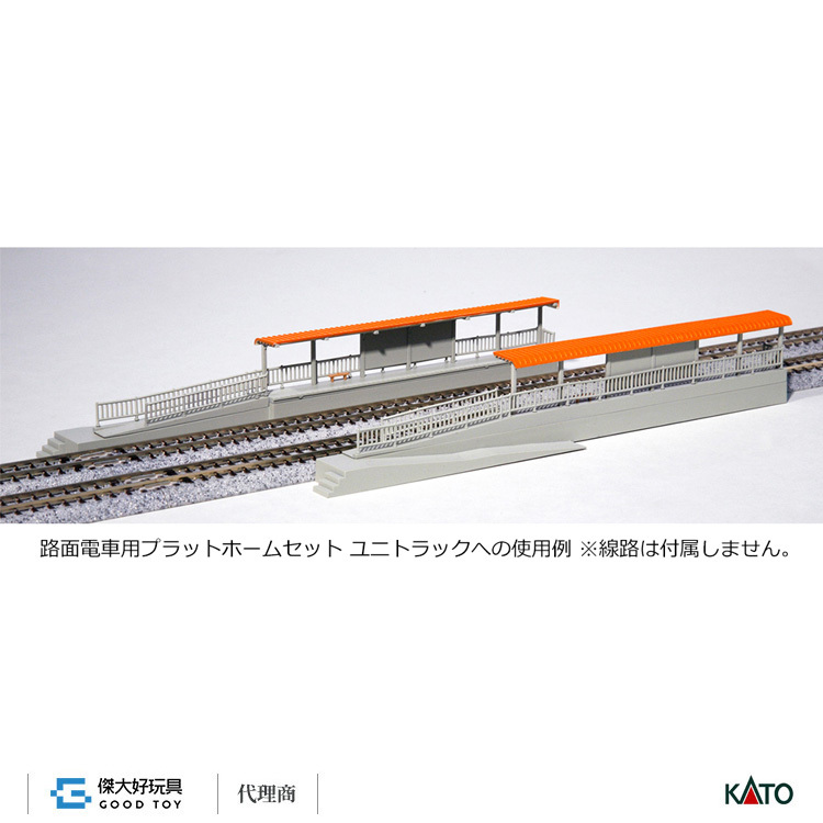 KATO鉄道模型オンラインショッピング 路面電車用プラットホーム