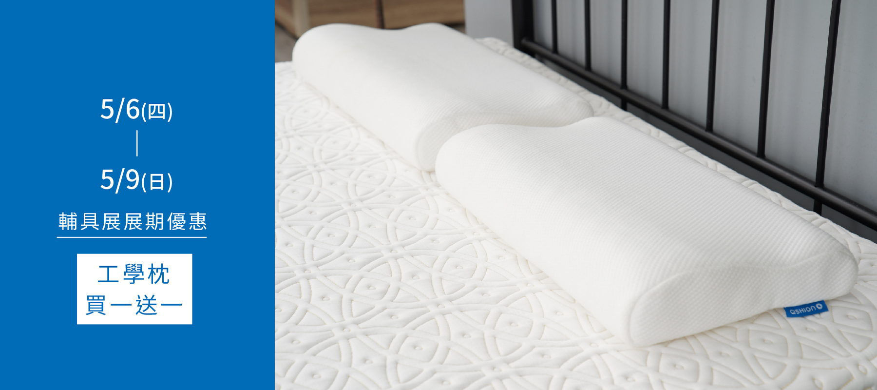 枕頭買一送一